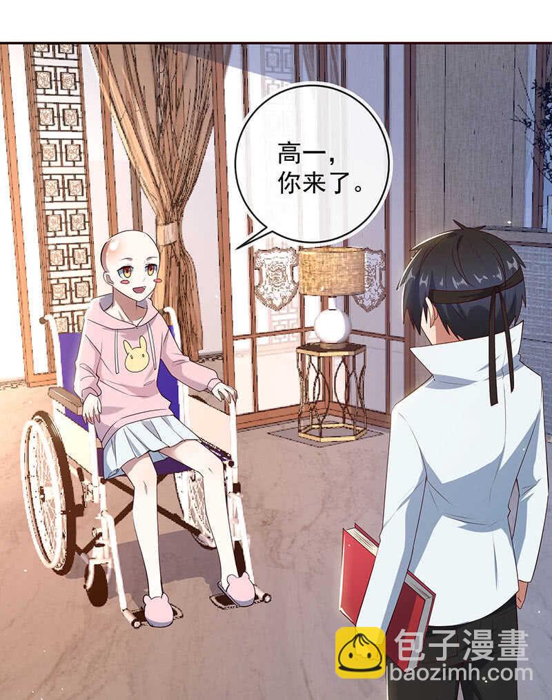 🍘我的充电女友 死因：扎心了 第42页