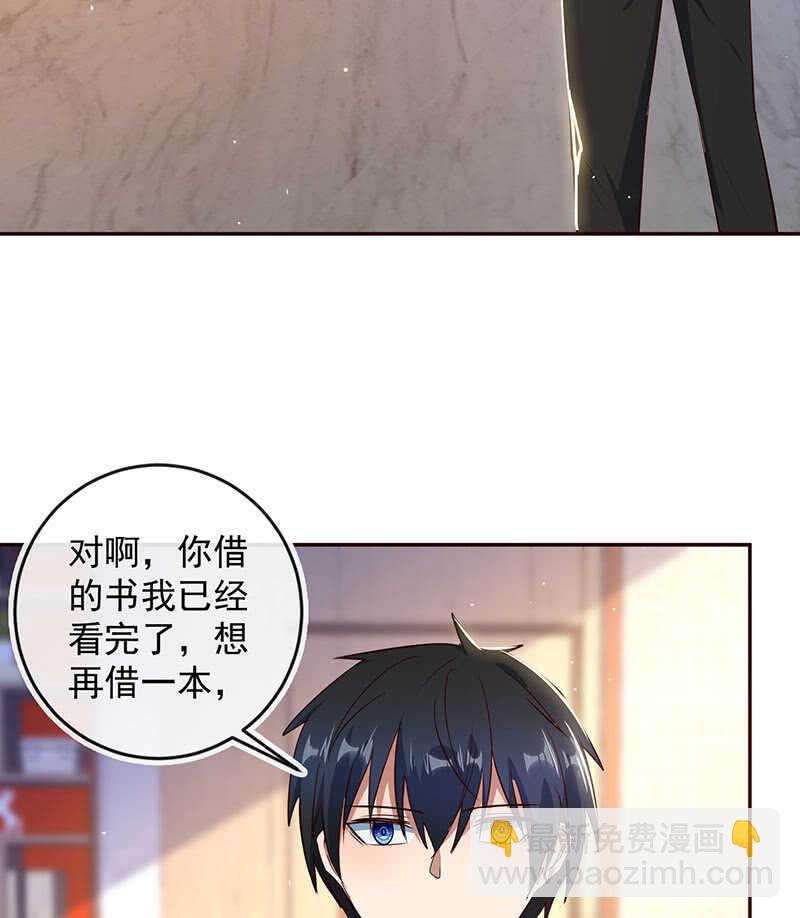 🍘我的充电女友 死因：扎心了 第43页