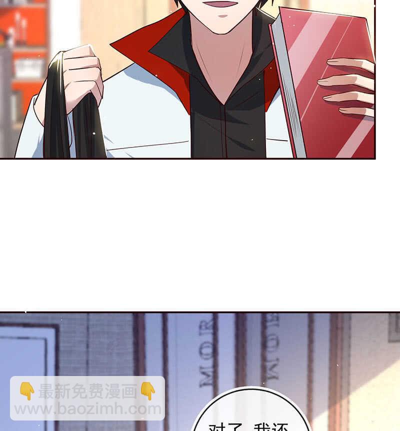 🍘我的充电女友 死因：扎心了 第44页