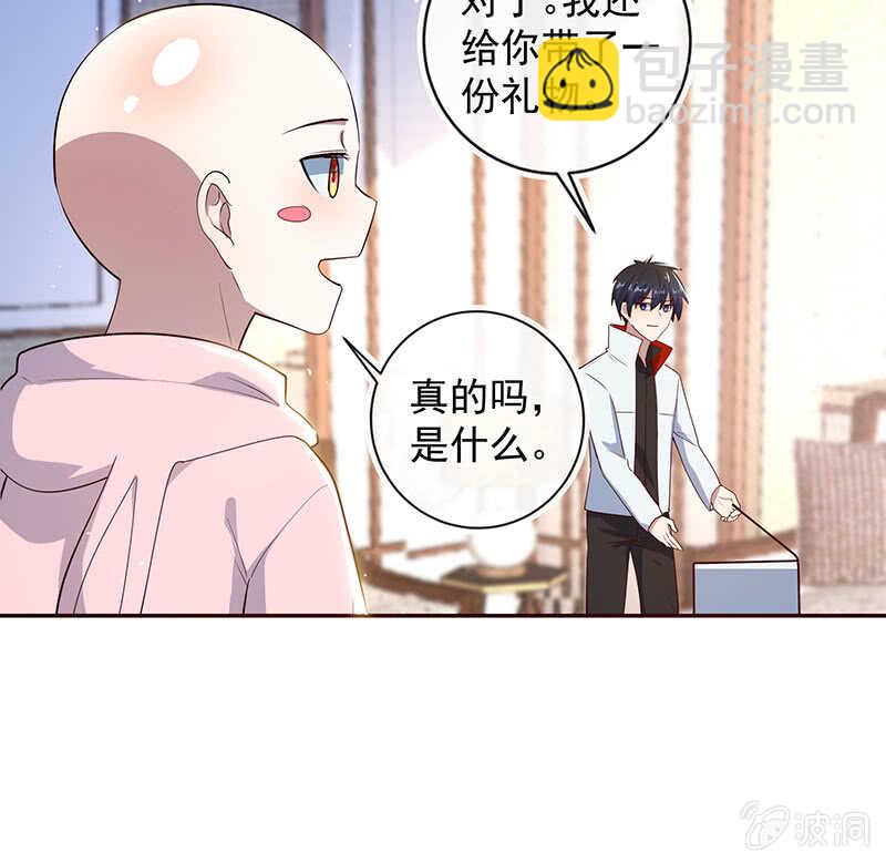 🍘我的充电女友 死因：扎心了 第45页