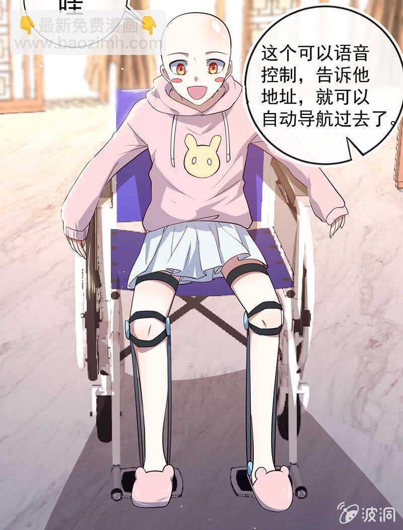 🍘我的充电女友 死因：扎心了 第49页