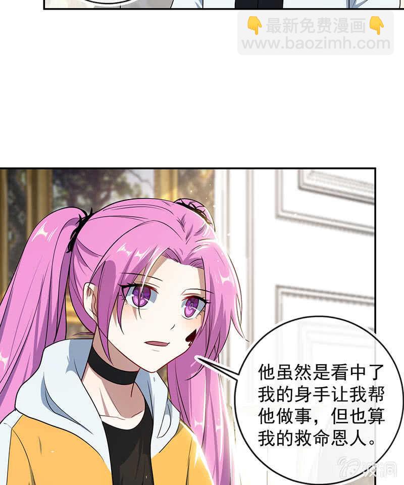🍘我的充电女友 死因：扎心了 第5页