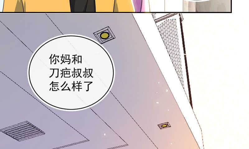 🍘我的充电女友 死因：扎心了 第6页