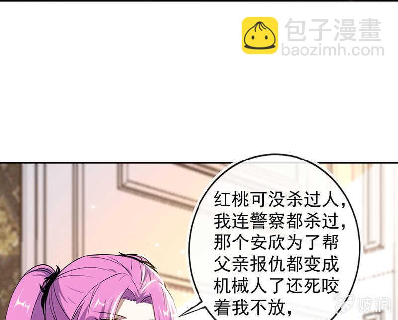 🍘我的充电女友 死因：扎心了 第9页