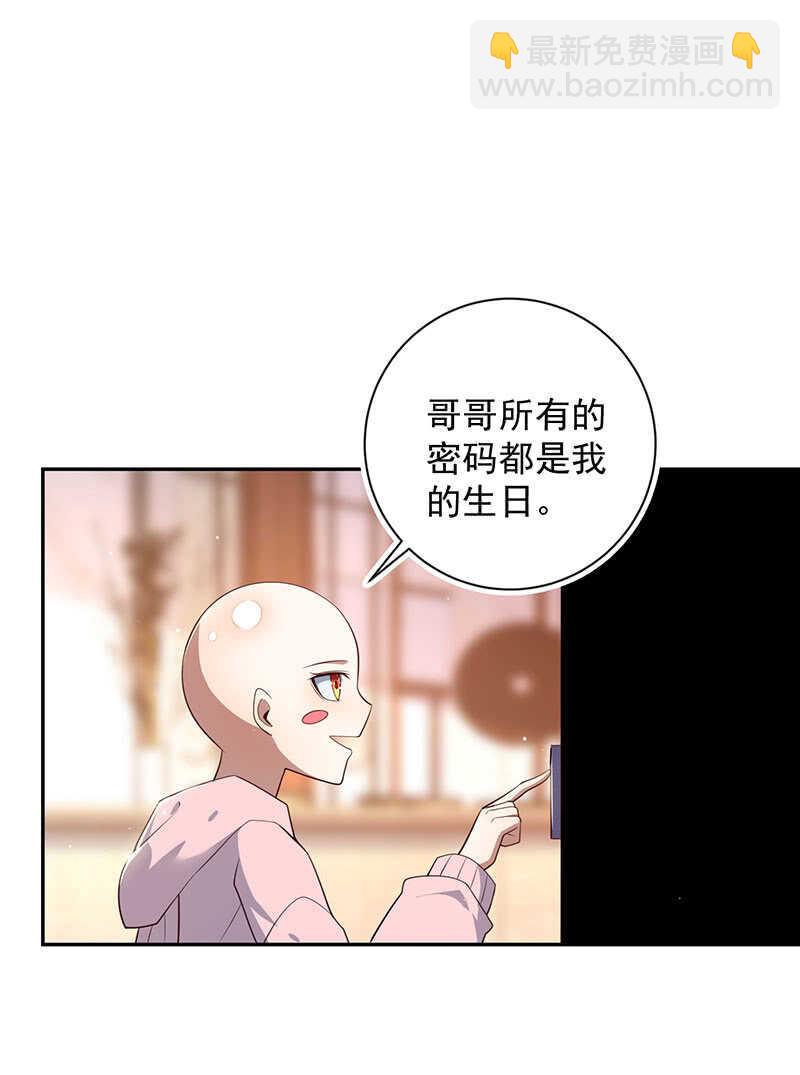 🍘我的充电女友 再见，婉婉 第10页