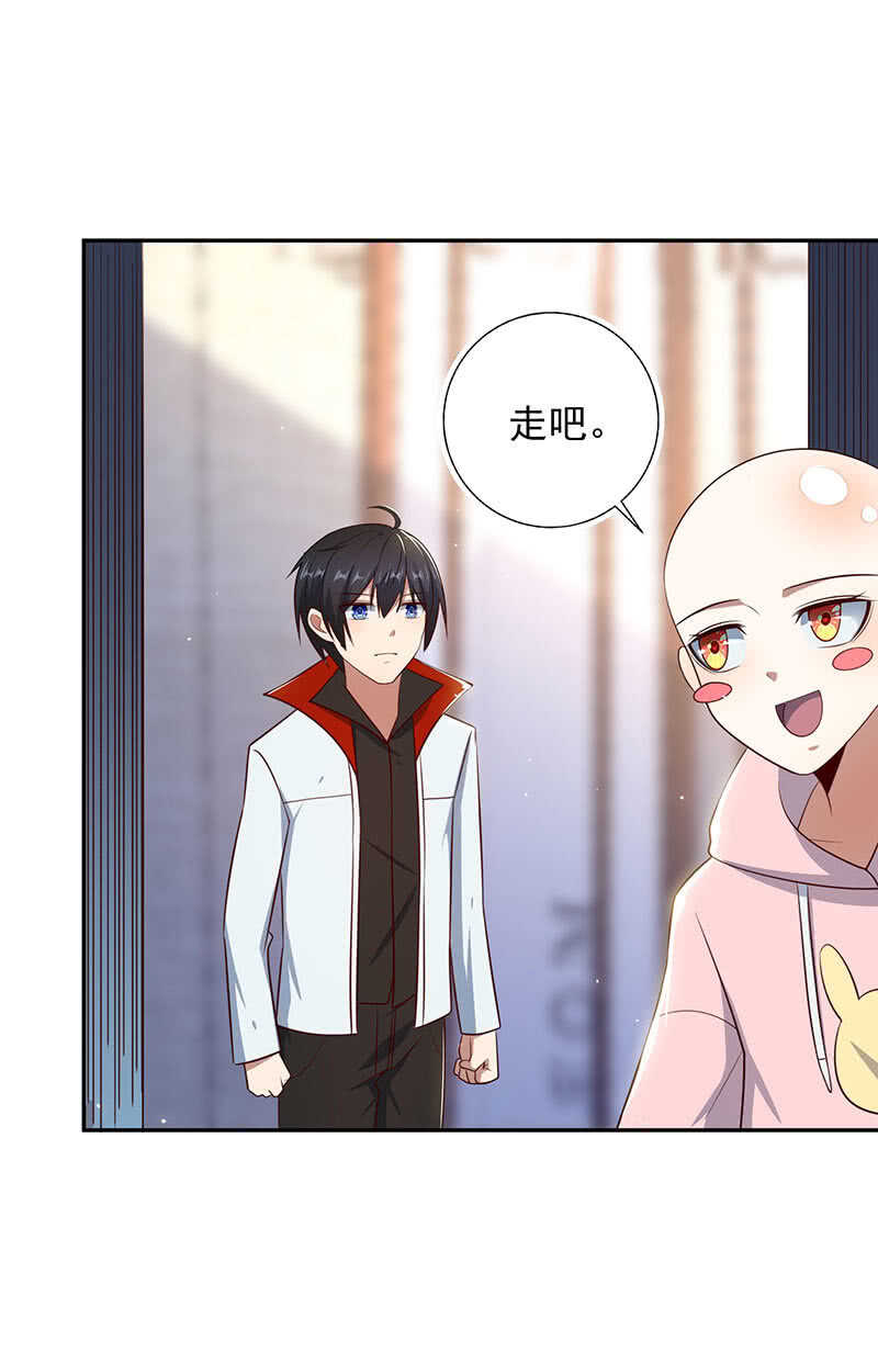 🍘我的充电女友 再见，婉婉 第12页