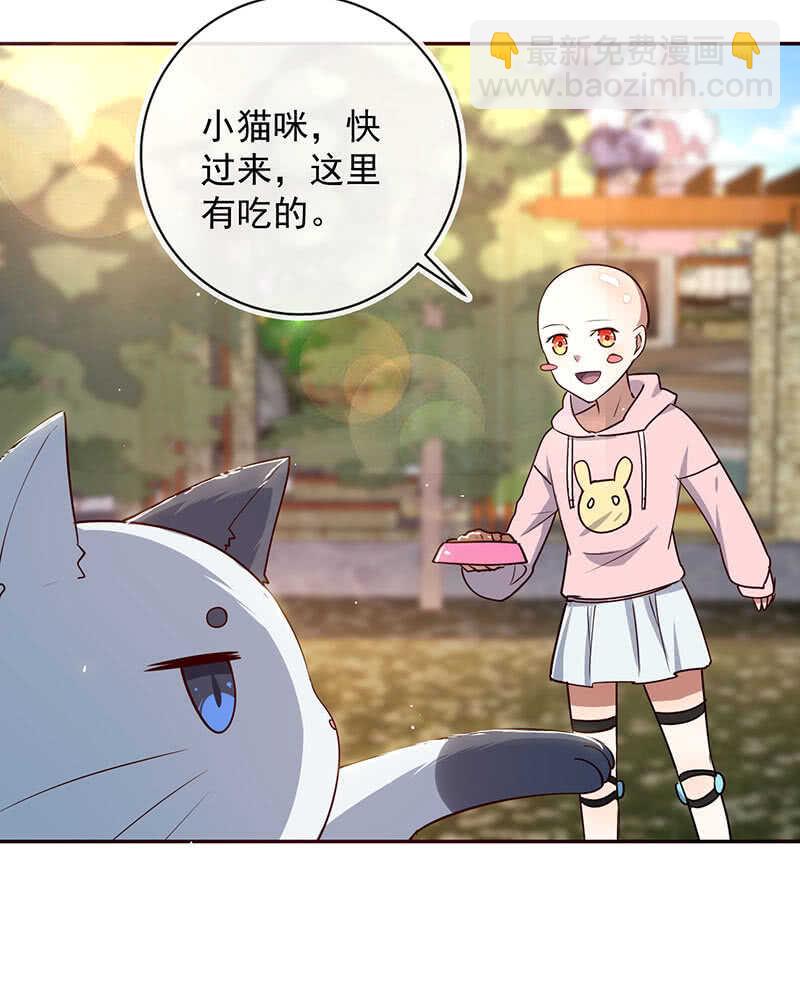 🍘我的充电女友 再见，婉婉 第18页