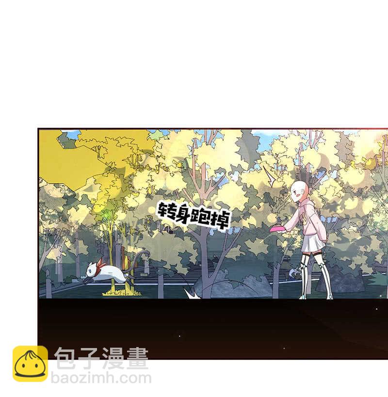 🍘我的充电女友 再见，婉婉 第19页