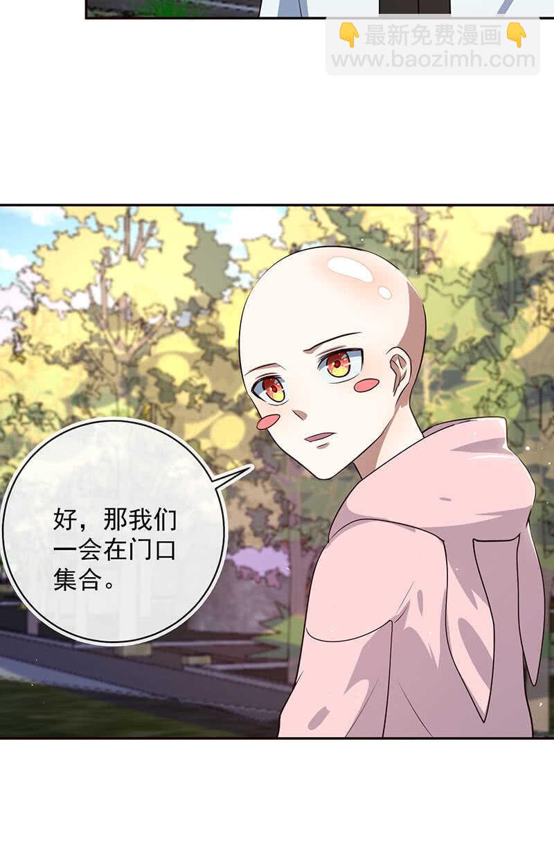🍘我的充电女友 再见，婉婉 第22页