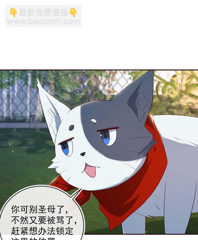 🍘我的充电女友 再见，婉婉 第26页