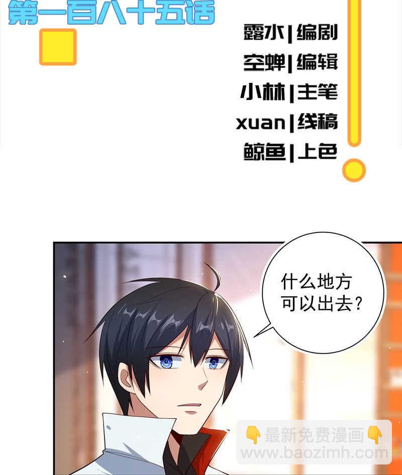 🍘我的充电女友 再见，婉婉 第3页