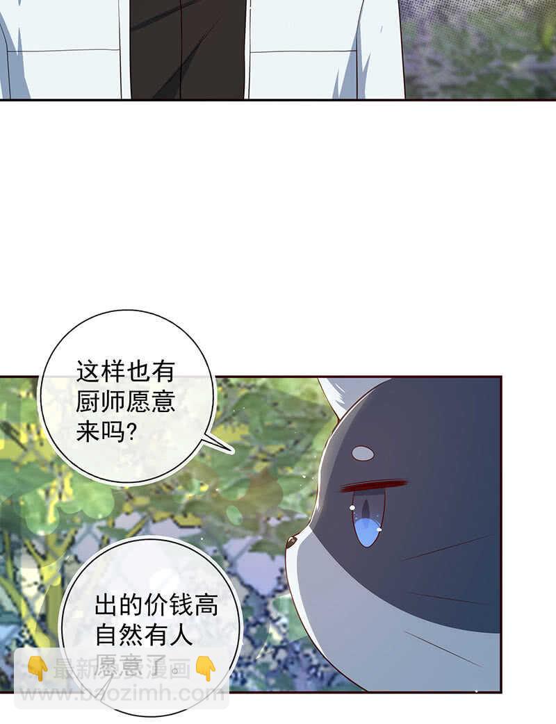 🍘我的充电女友 再见，婉婉 第31页