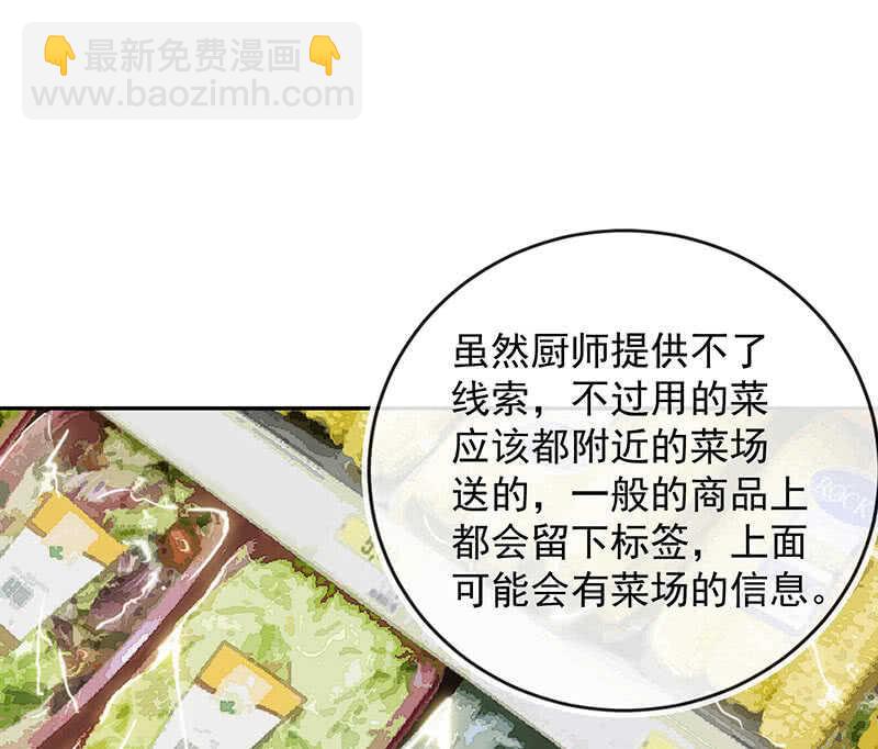 🍘我的充电女友 再见，婉婉 第32页