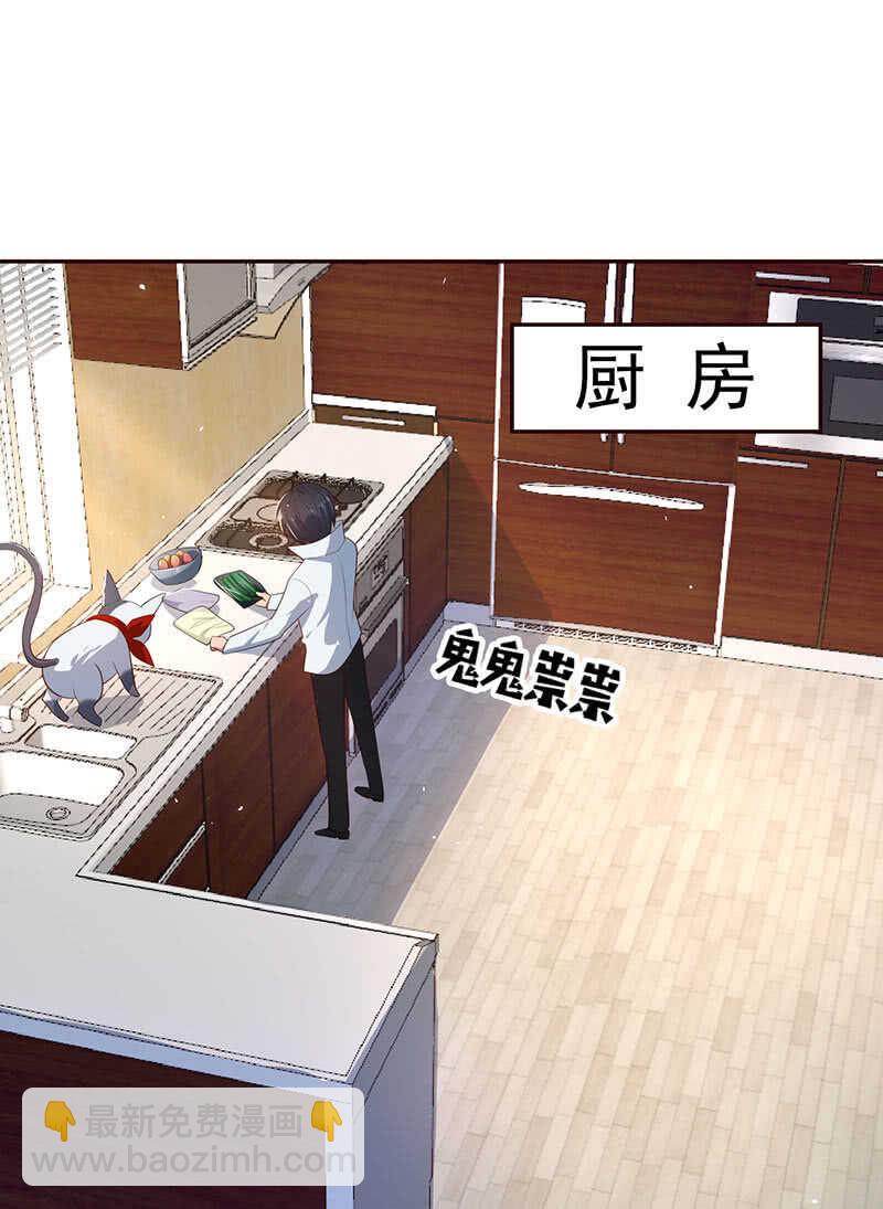 🍘我的充电女友 再见，婉婉 第34页