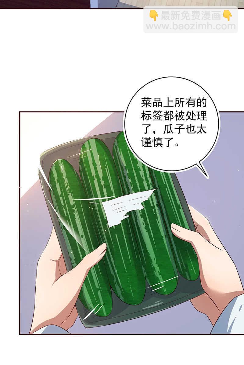 🍘我的充电女友 再见，婉婉 第35页