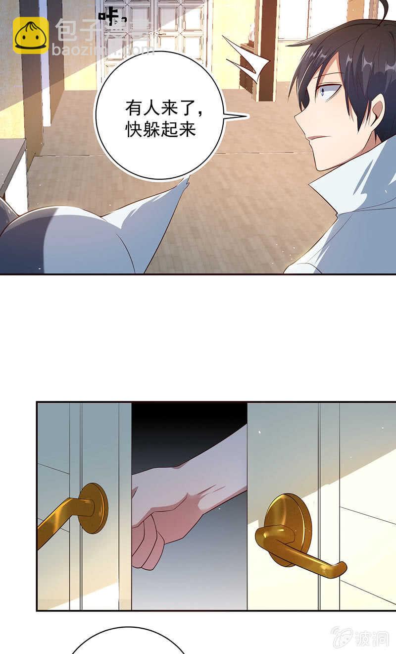 🍘我的充电女友 再见，婉婉 第37页