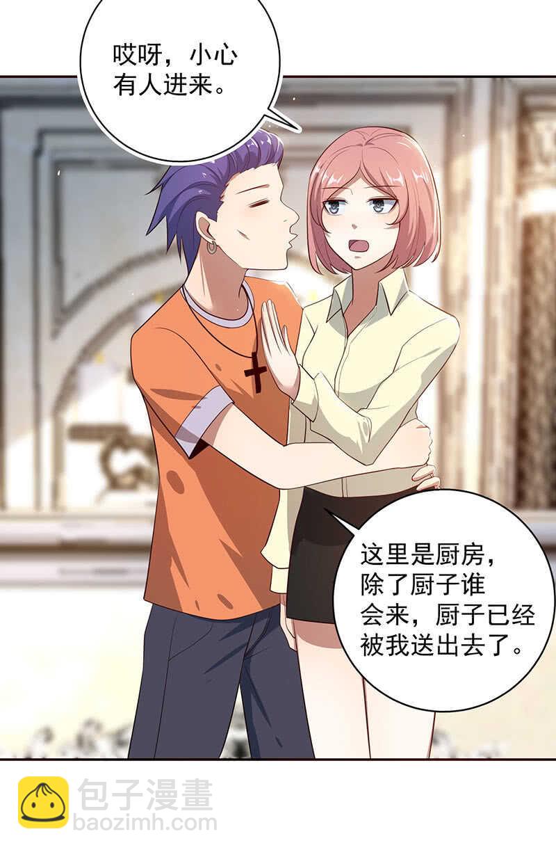 🍘我的充电女友 再见，婉婉 第38页