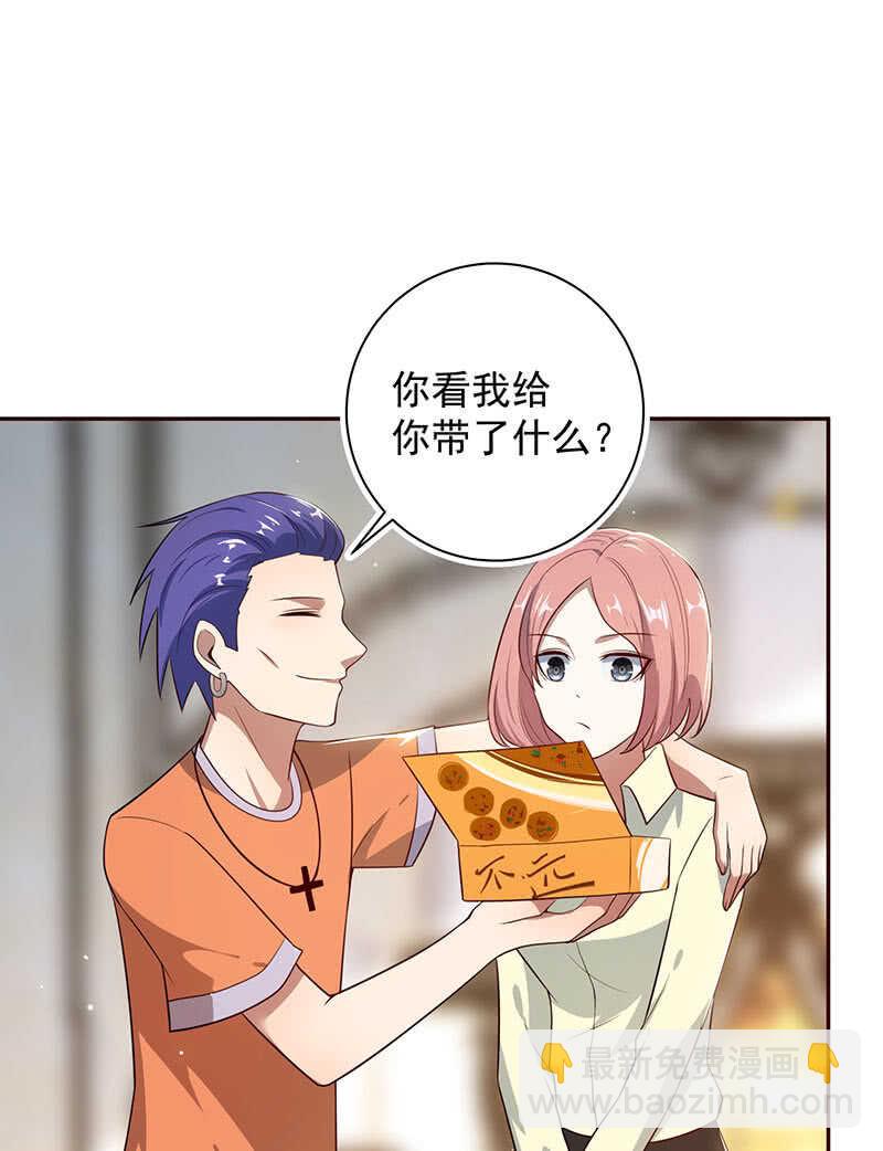 🍘我的充电女友 再见，婉婉 第39页