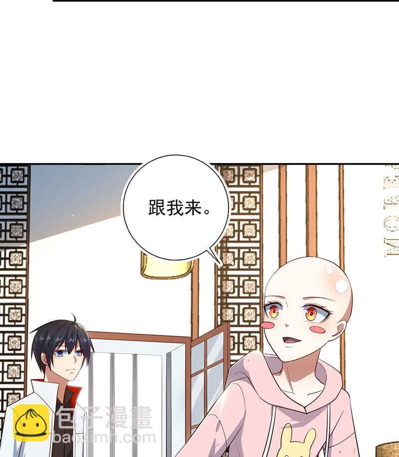 🍘我的充电女友 再见，婉婉 第4页