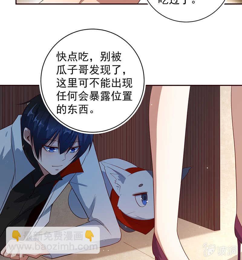 🍘我的充电女友 再见，婉婉 第41页