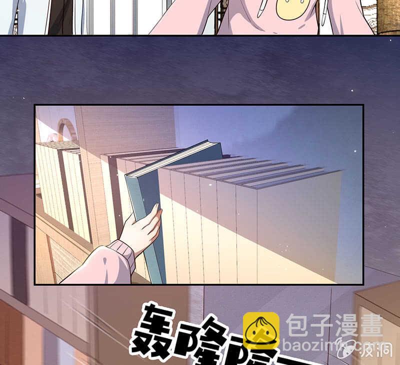 🍘我的充电女友 再见，婉婉 第5页