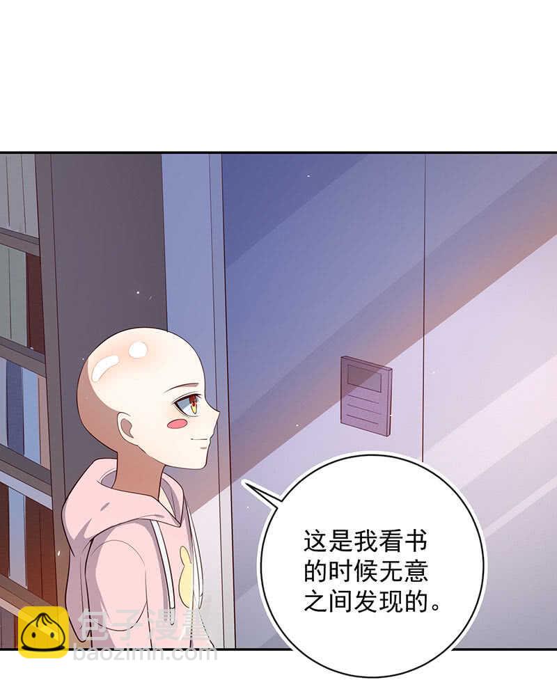 🍘我的充电女友 再见，婉婉 第8页