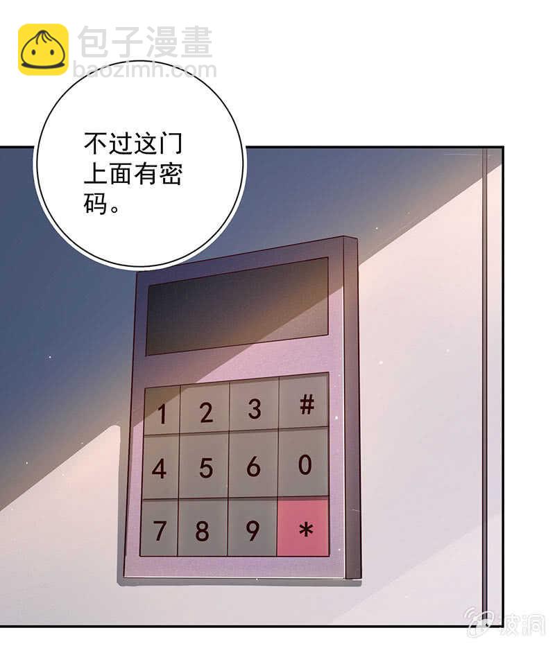 🍘我的充电女友 再见，婉婉 第9页
