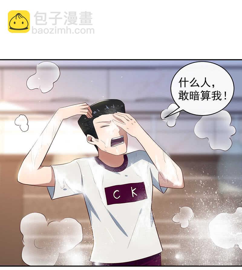 🍘我的充电女友 他真的是很少见的那种 第14页