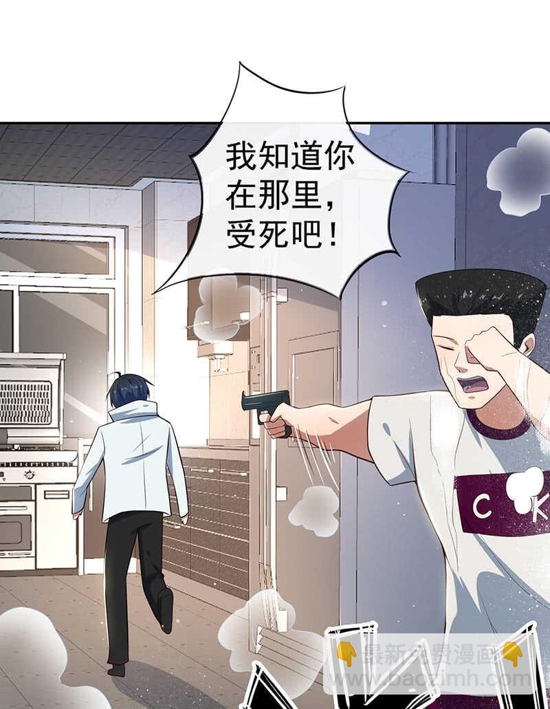 🍘我的充电女友 他真的是很少见的那种 第16页