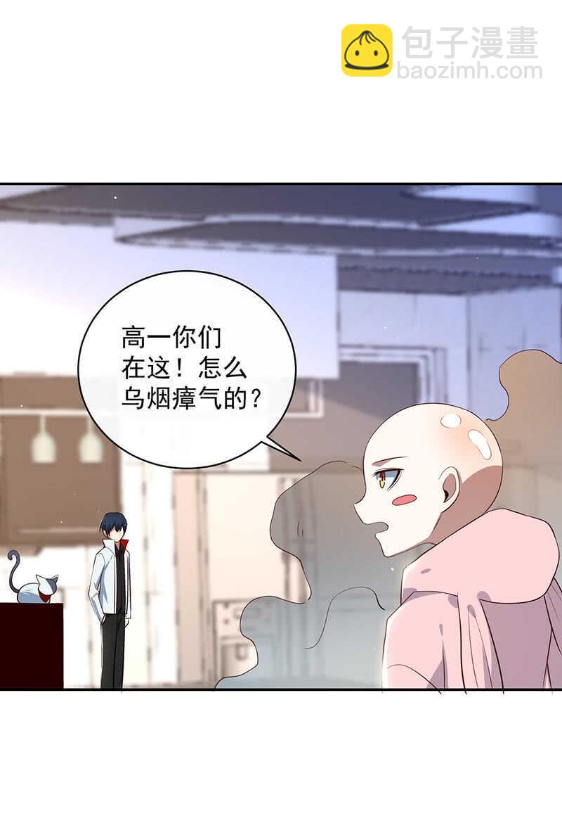 🍘我的充电女友 他真的是很少见的那种 第20页
