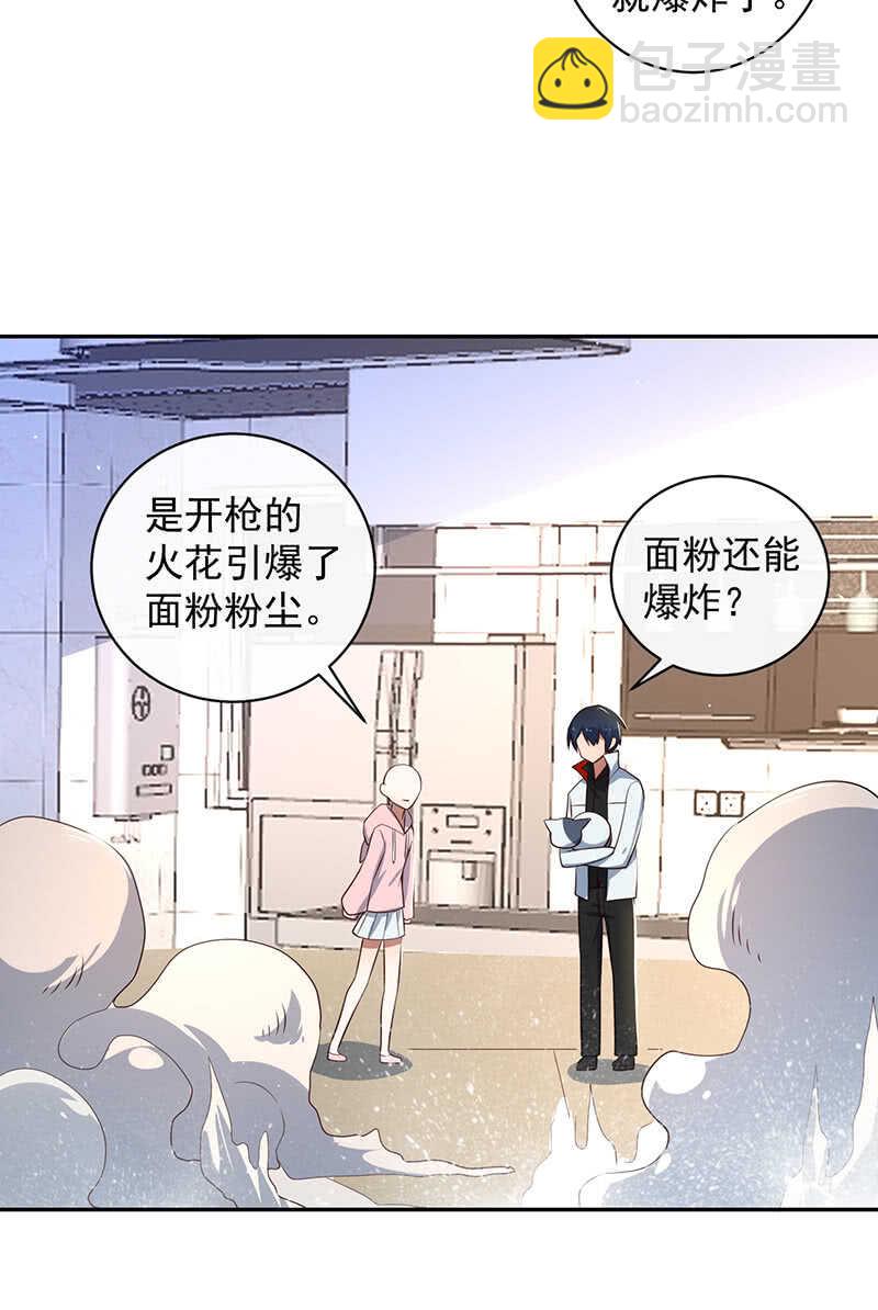 🍘我的充电女友 他真的是很少见的那种 第22页