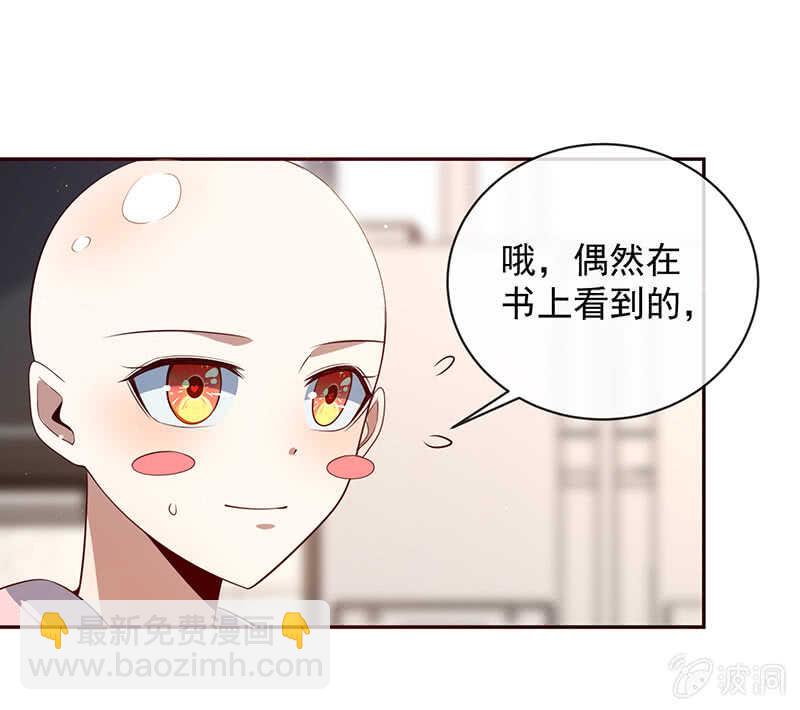 🍘我的充电女友 他真的是很少见的那种 第25页