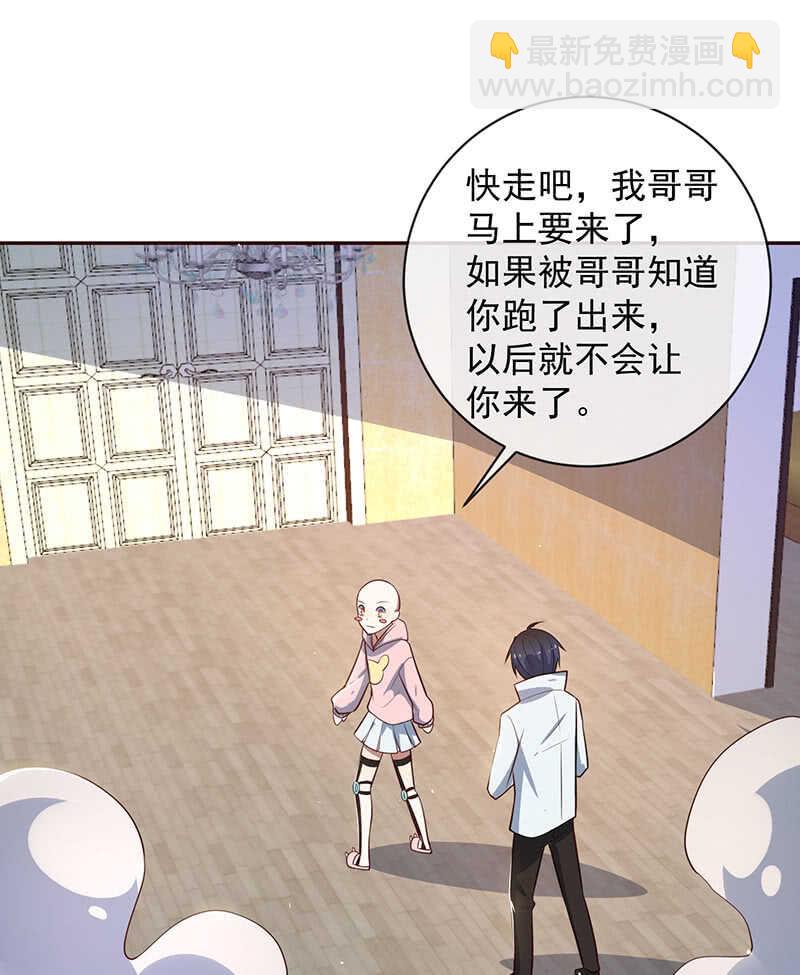 🍘我的充电女友 他真的是很少见的那种 第26页