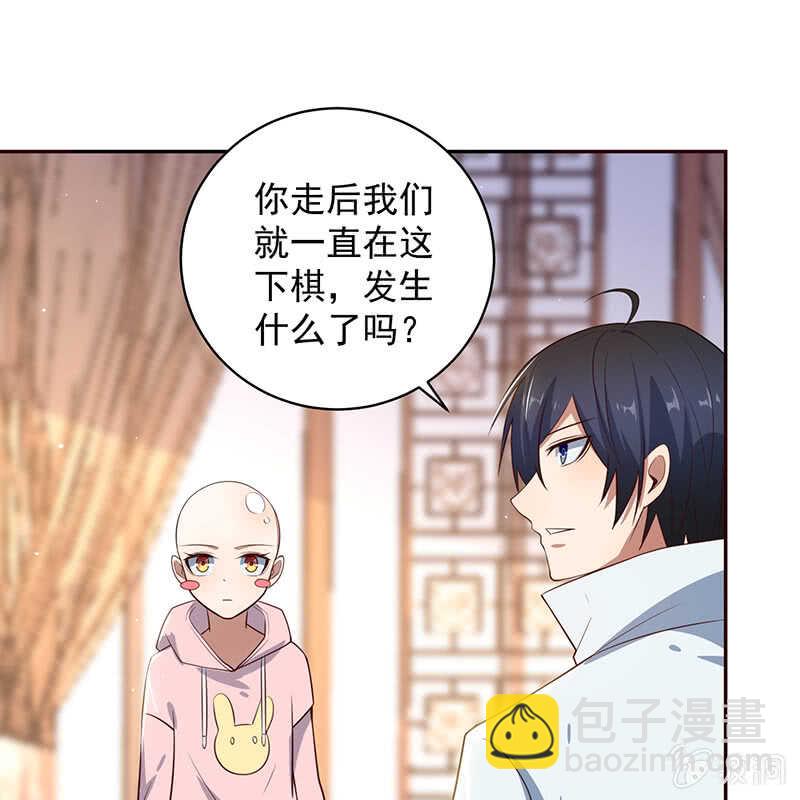 🍘我的充电女友 他真的是很少见的那种 第37页