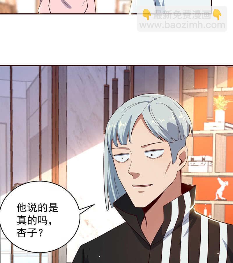 🍘我的充电女友 他真的是很少见的那种 第38页