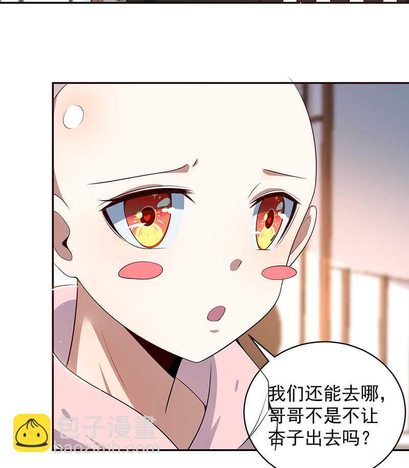 🍘我的充电女友 他真的是很少见的那种 第39页