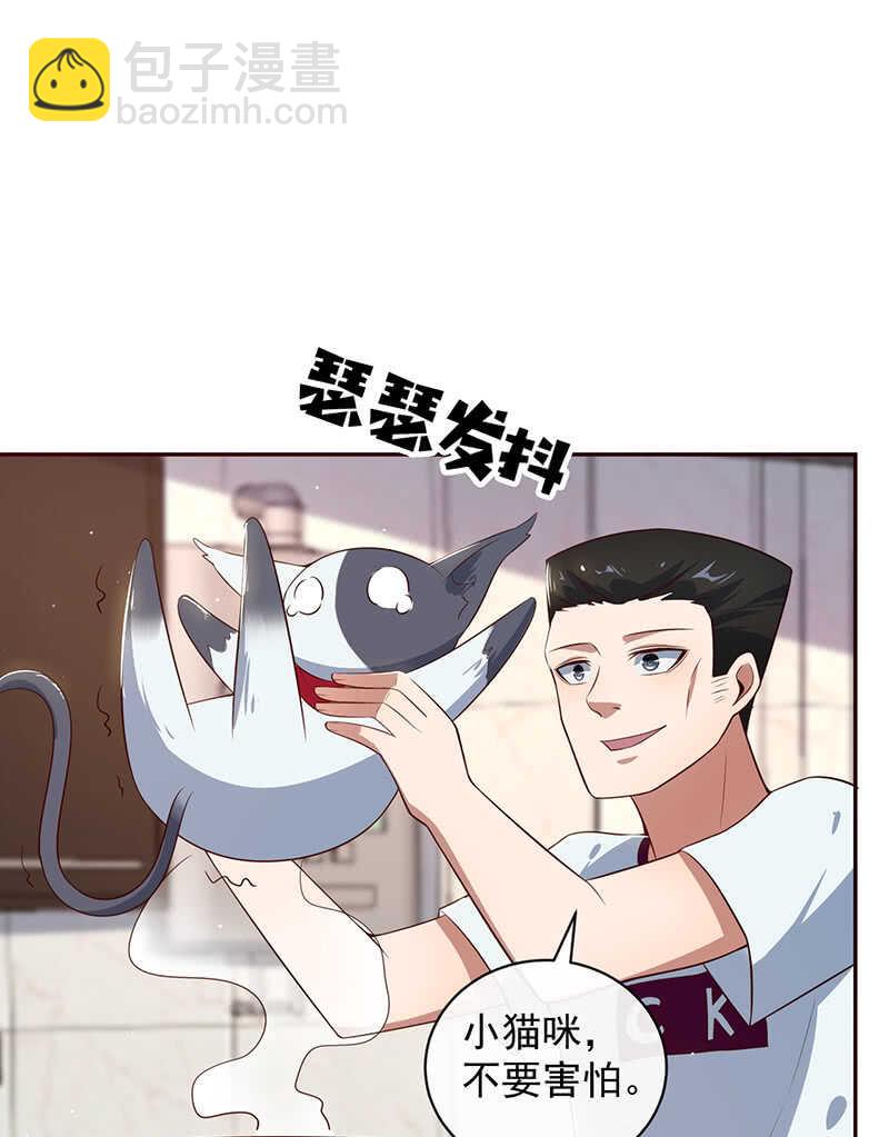 🍘我的充电女友 他真的是很少见的那种 第7页