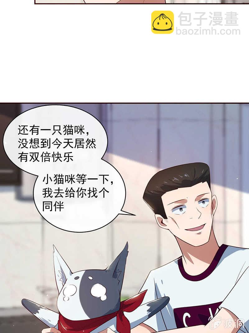 🍘我的充电女友 他真的是很少见的那种 第9页