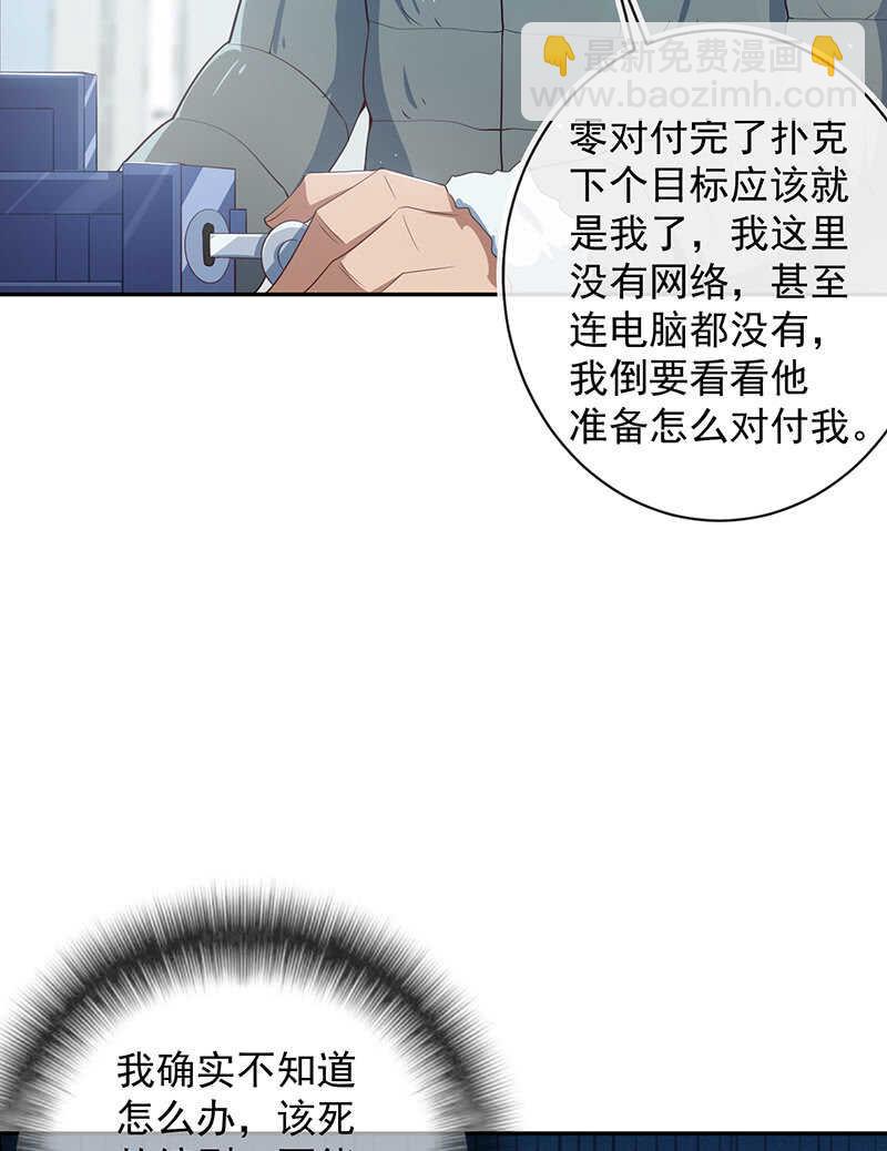 🍘我的充电女友 原来你是他的女儿 第12页