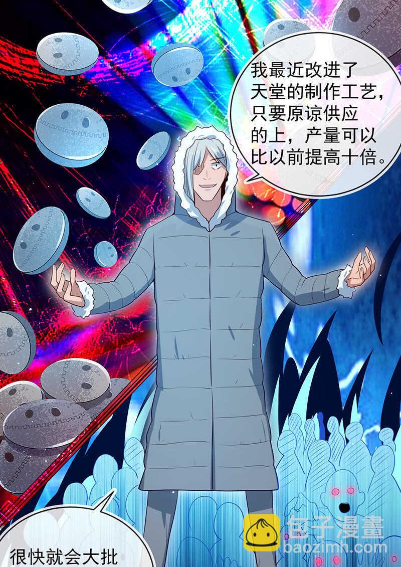 🍘我的充电女友 原来你是他的女儿 第27页