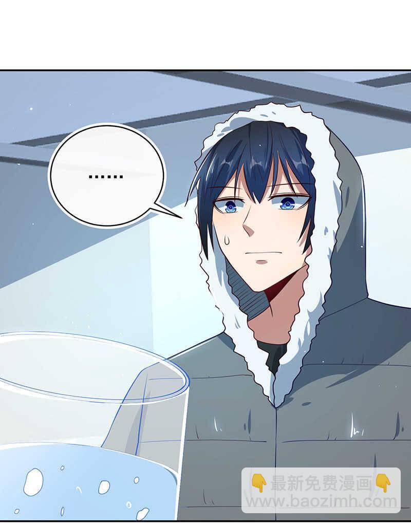 🍘我的充电女友 原来你是他的女儿 第38页