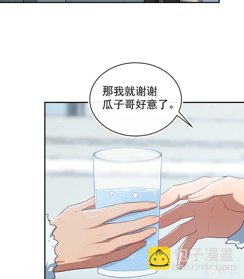 🍘我的充电女友 原来你是他的女儿 第41页