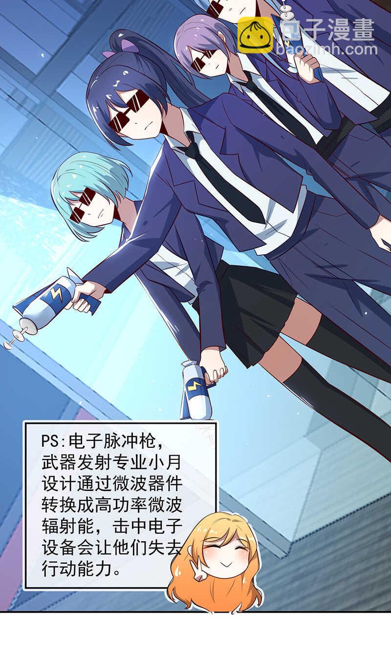 🍘我的充电女友 我会一直陪着你 第16页