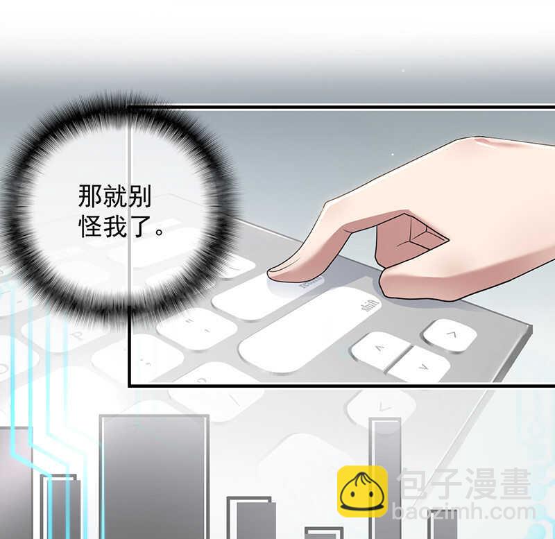 🍘我的充电女友 我会一直陪着你 第24页