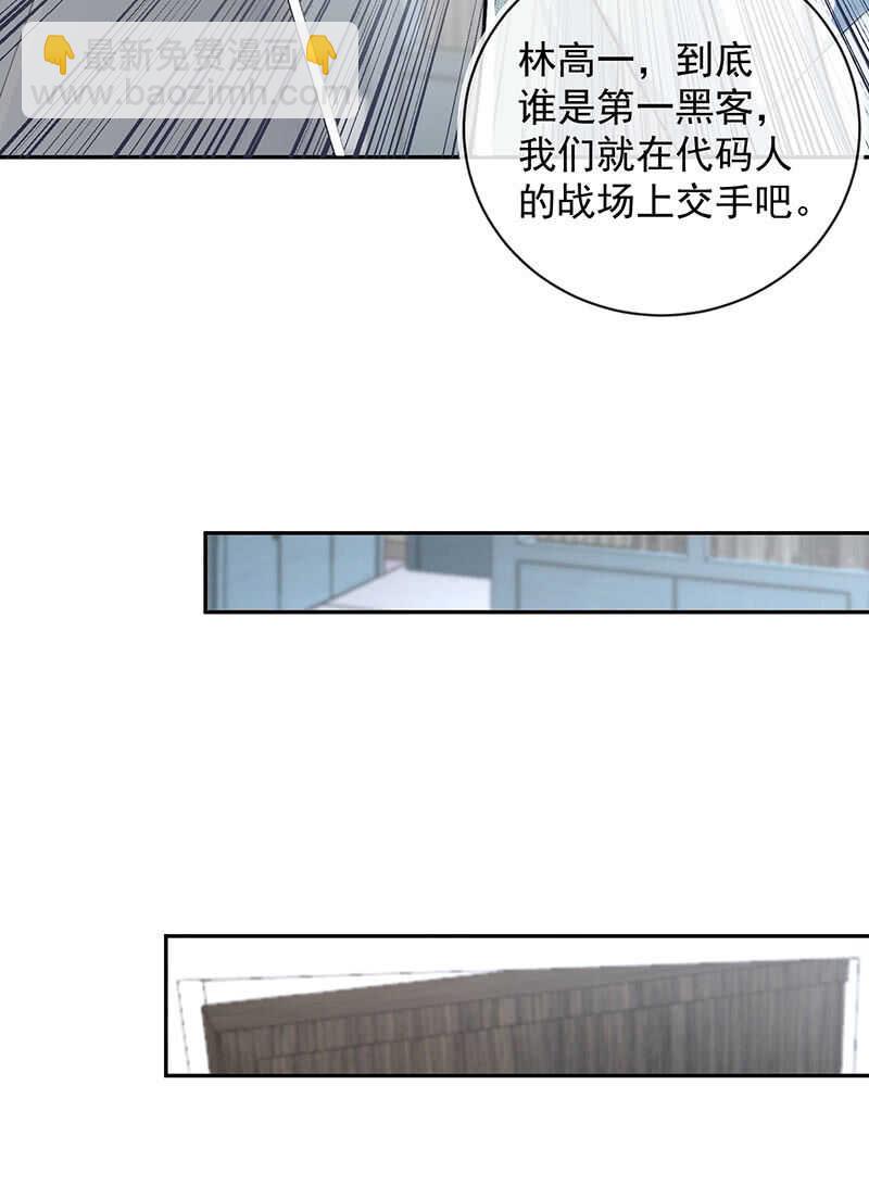 🍘我的充电女友 我会一直陪着你 第28页