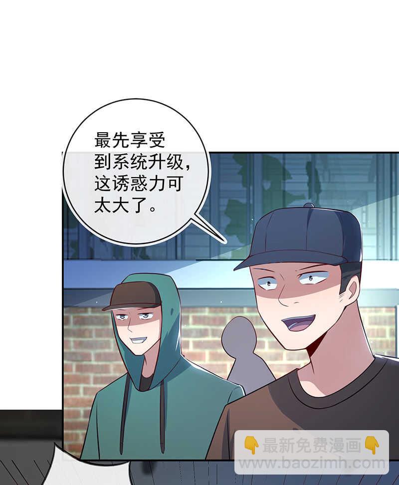 🍘我的充电女友 我会一直陪着你 第4页