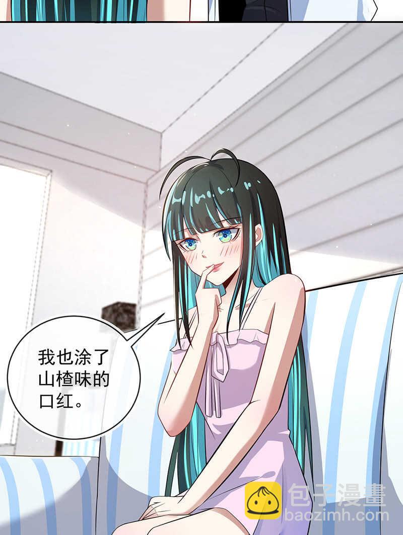 🍘我的充电女友 我会一直陪着你 第44页