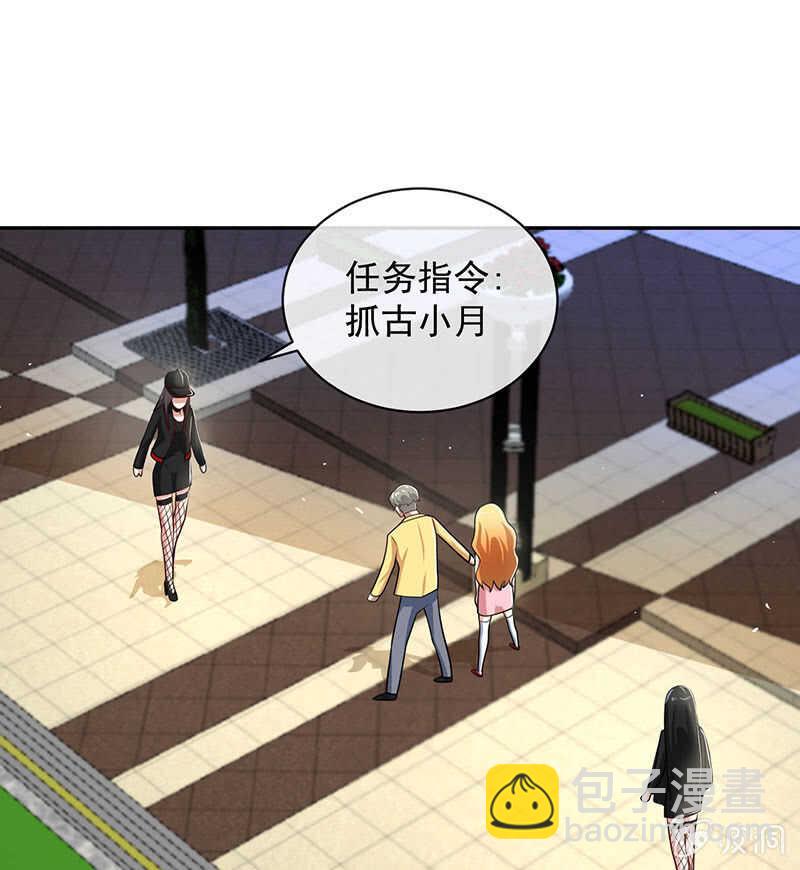 🍘我的充电女友 甜蜜蜜 第13页