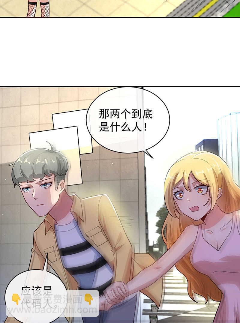 🍘我的充电女友 甜蜜蜜 第16页