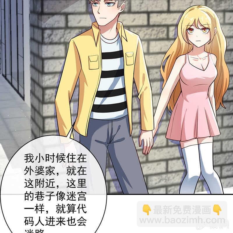 🍘我的充电女友 甜蜜蜜 第21页